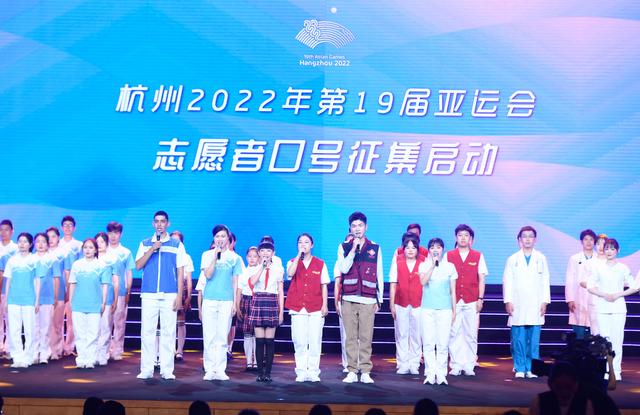 南宫娱乐-2022年杭州亚运会全面启动志愿服务招募已吸引上万名志愿者报名