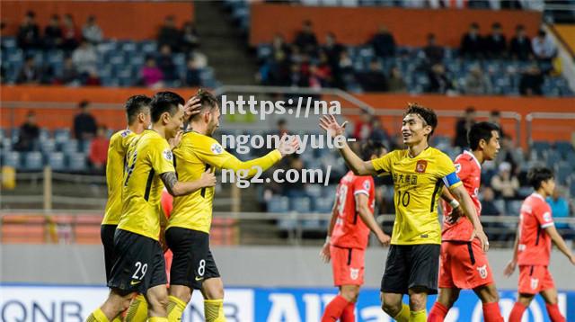 南宫娱乐-广州恒大客场2-1战胜浦和红钻，成功晋级亚冠八强_