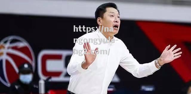 南宫娱乐-北京首钢队主教练透露战术调整，备战新赛季_